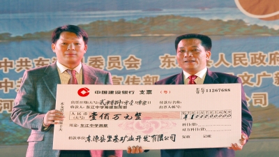 2008年1月，梁林青董事長贊助100萬元支持東源縣東江中學(xué)建設(shè)