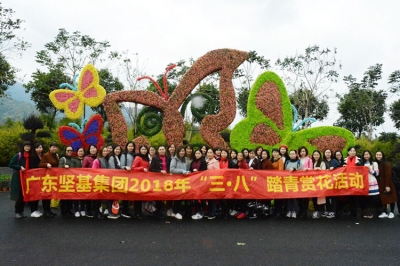 春天的約會——廣東堅基集團開展“三?八”國際婦女節(jié)踏青賞花活動