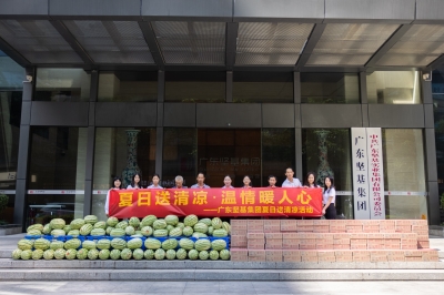 夏日送清涼·溫情暖人心 - 廣東堅基集團開展夏日送清涼活動