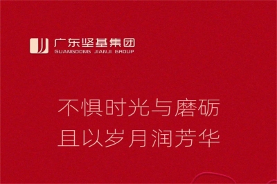 不懼時光與磨礪 且以歲月潤芳華 - 堅基商圈聯(lián)動開展2024年“三八”國際婦女節(jié)系列活動